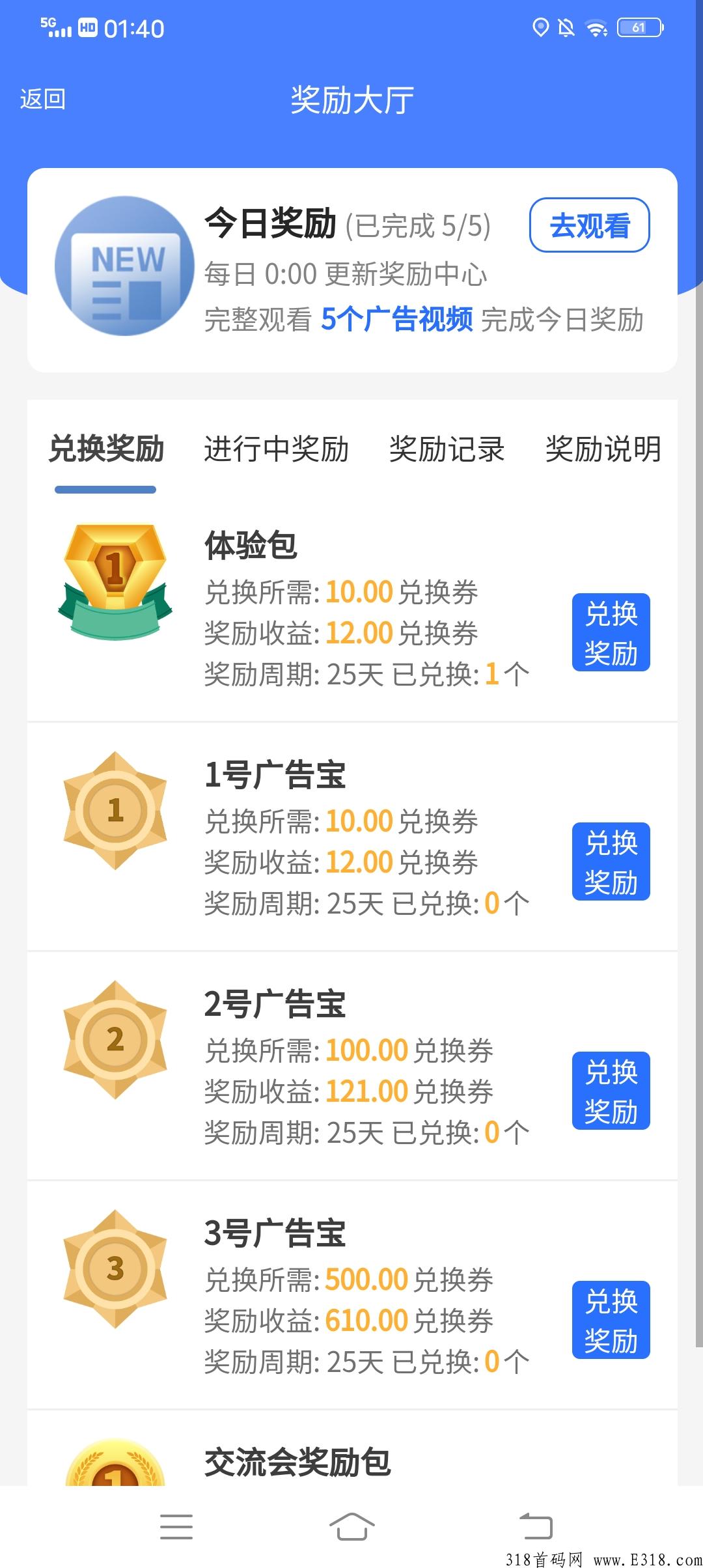 可迪亚，震撼上线，轻松赚米