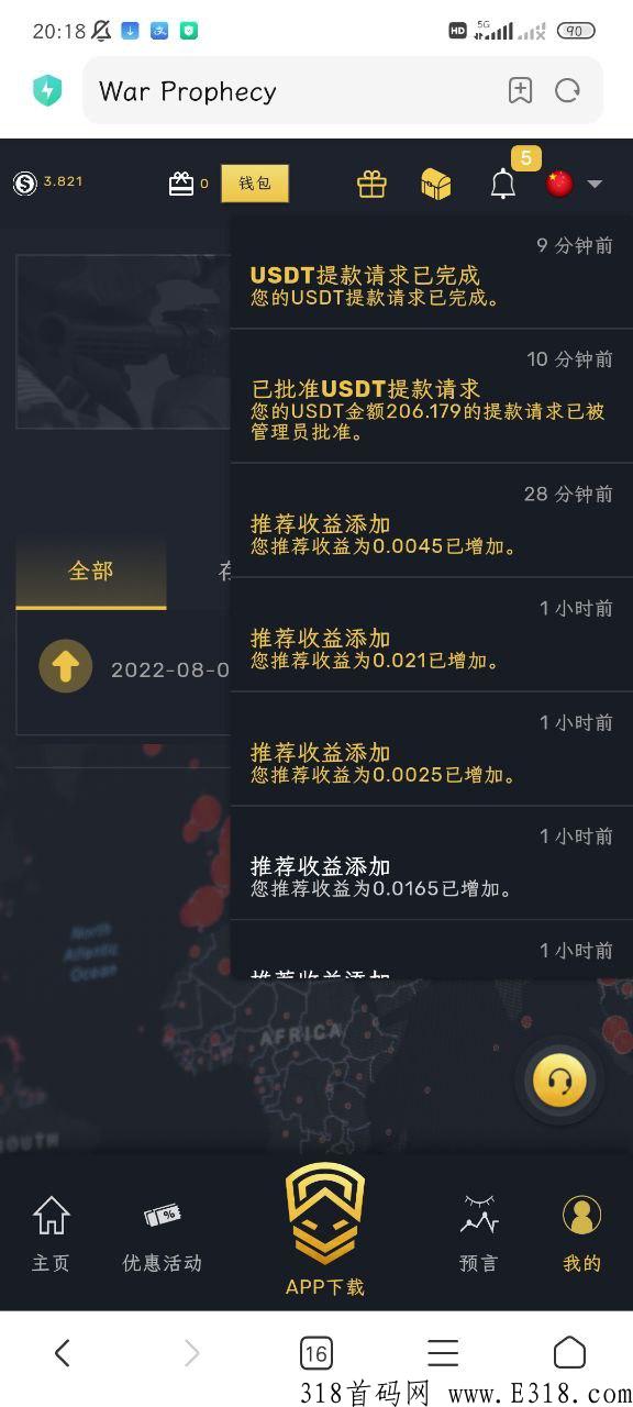战争预言，提现到账，每天轻松赚米