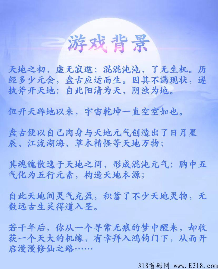 太古时代，即将震撼来袭，奖励多多，赶快上车呀