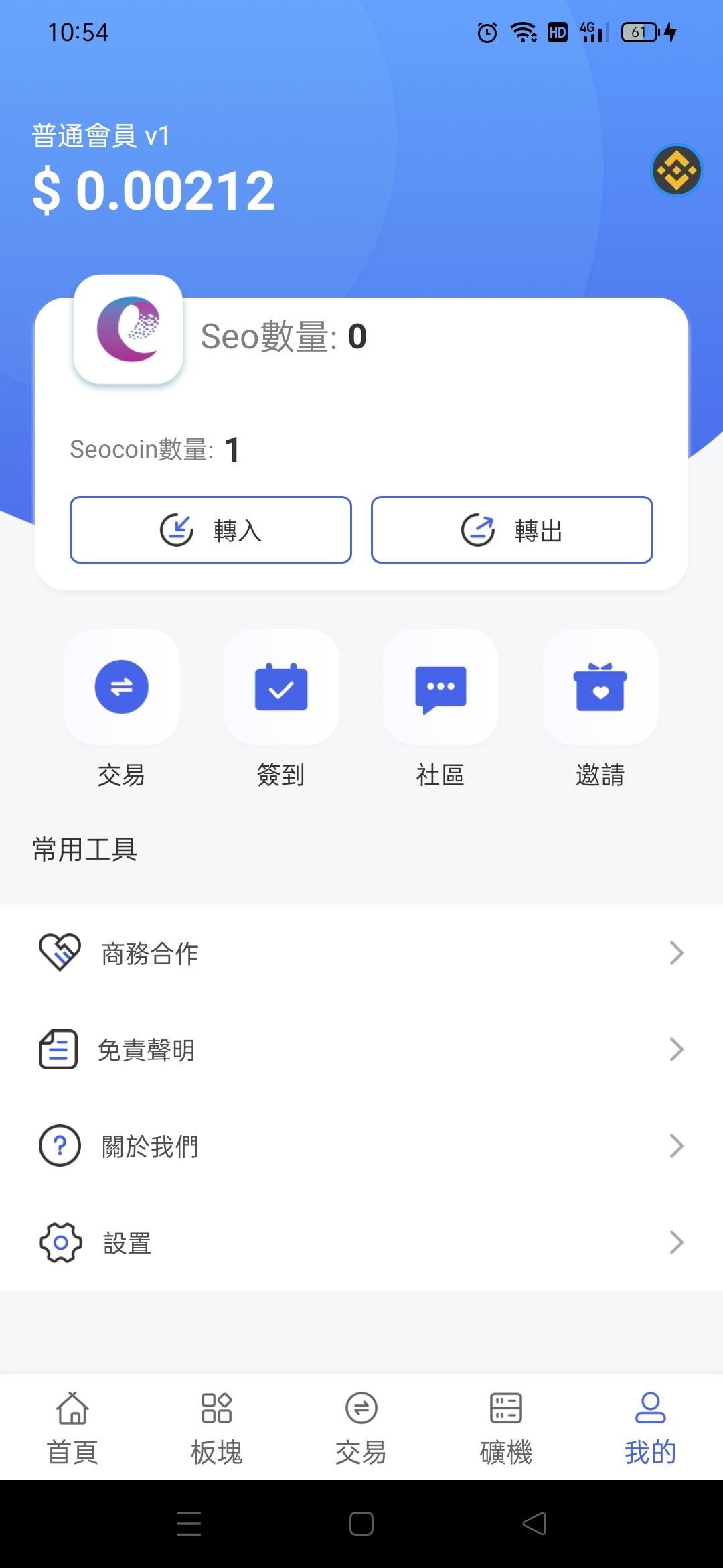 新项目,每天签到领取1.5油 新项目,每天签到领取1.5油
