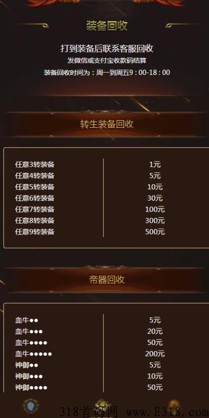 零充搬砖，首码刚出，新区已开，万众瞩目