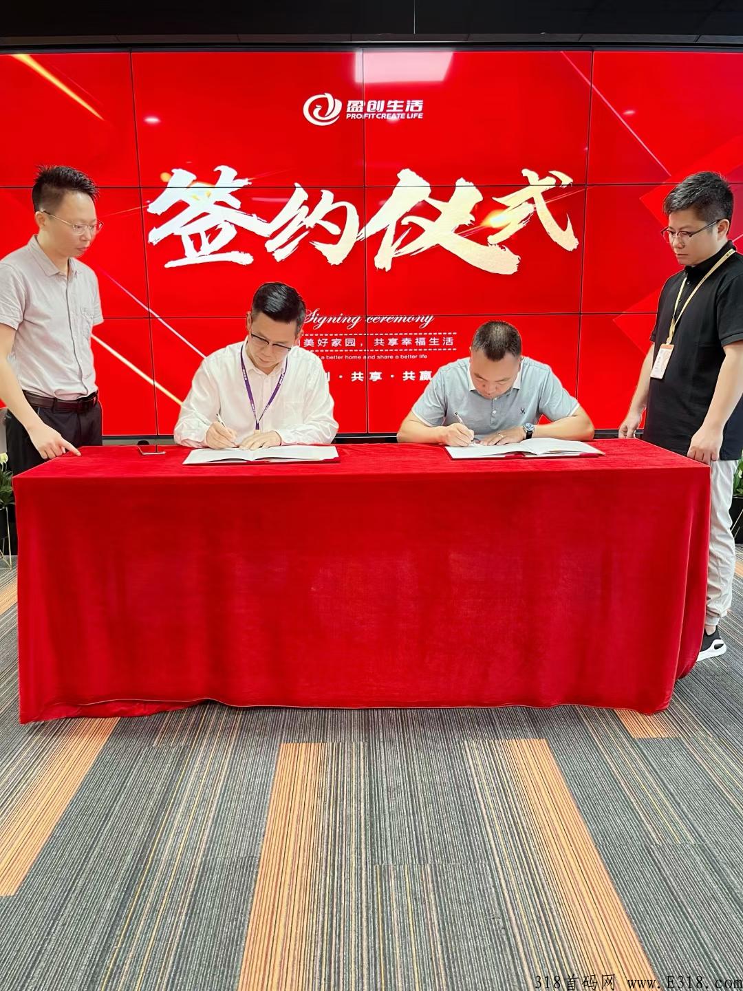 盈创生活，注册就送奖励，买车买房消费全返