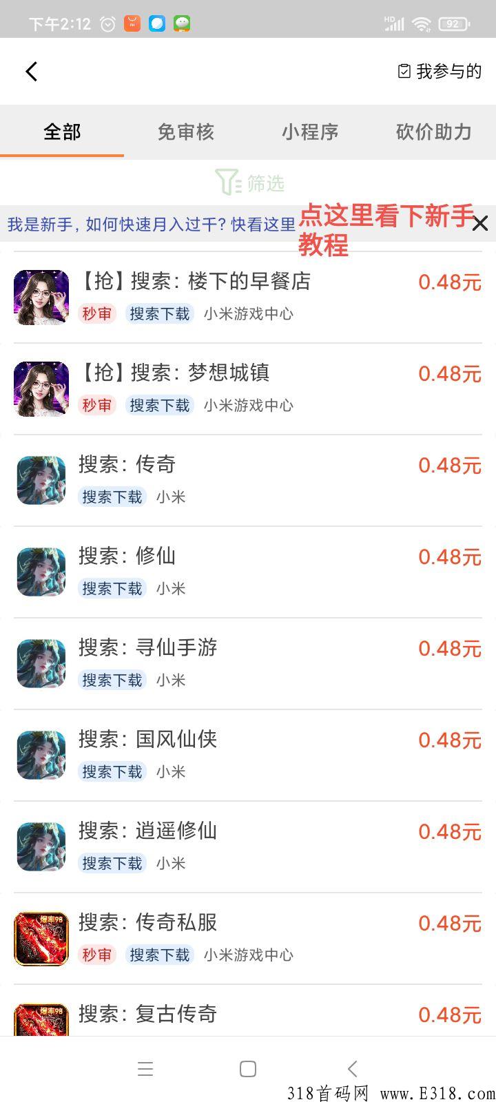 搜索赚，脚踏实地每天赚零花，  宝妈必备