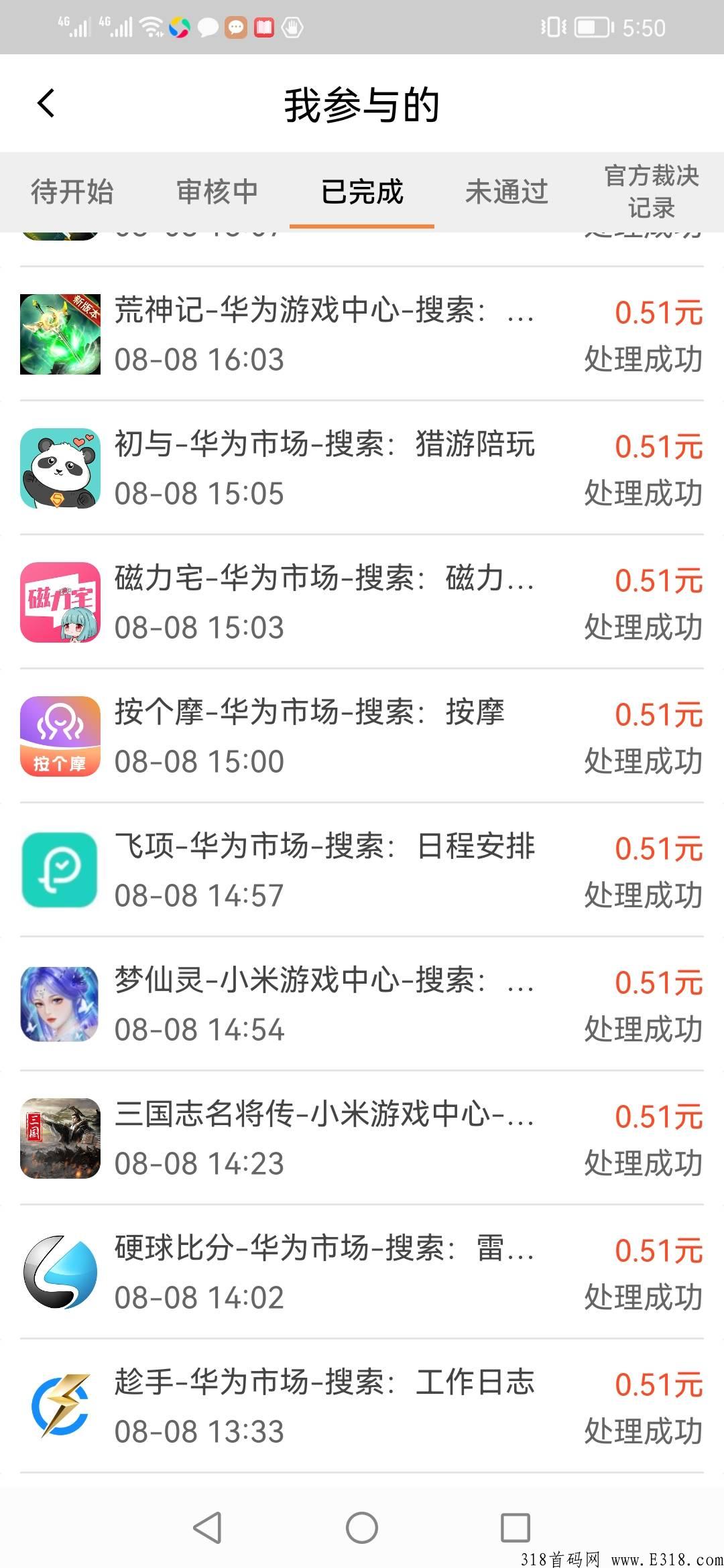 搜索赚，脚踏实地每天赚零花，  宝妈必备