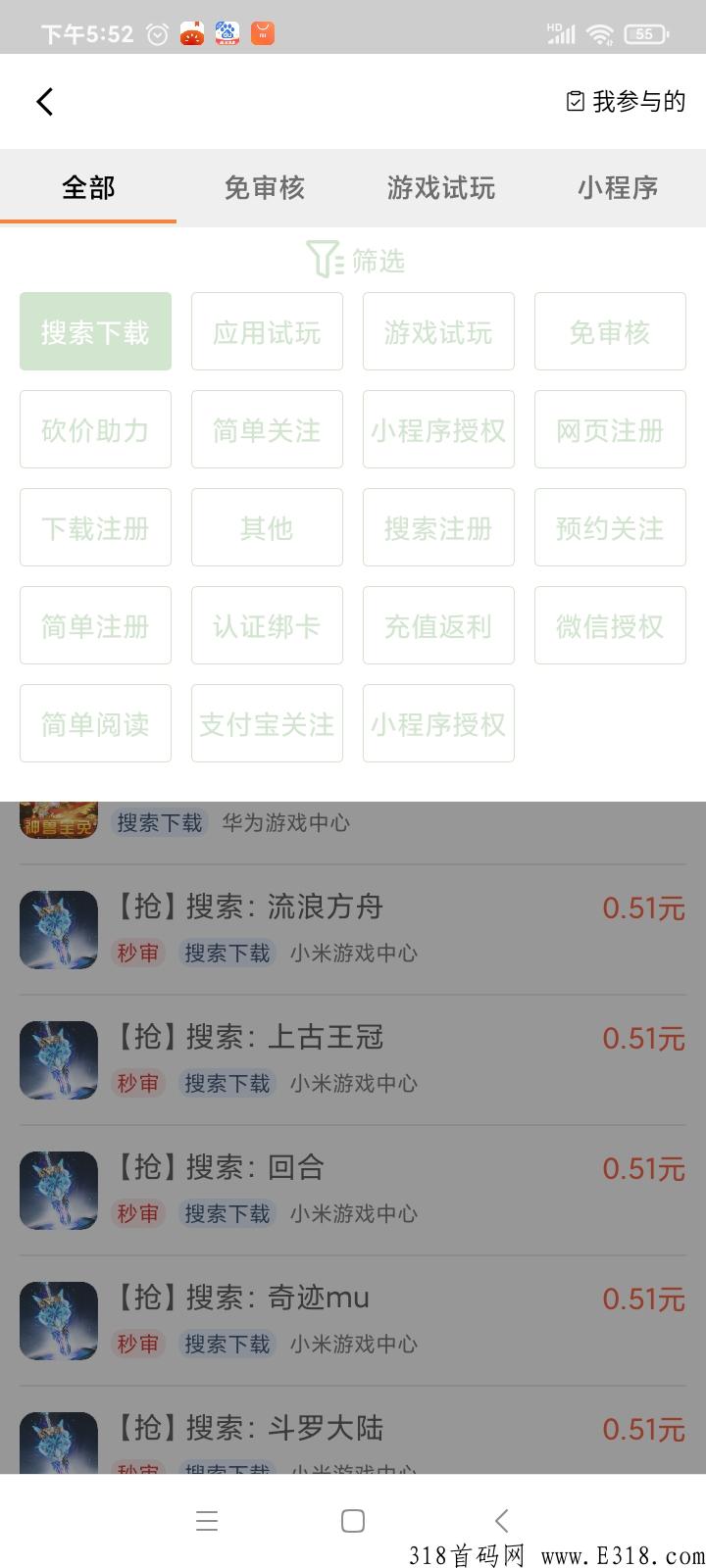 搜索赚，脚踏实地每天赚零花，  宝妈必备