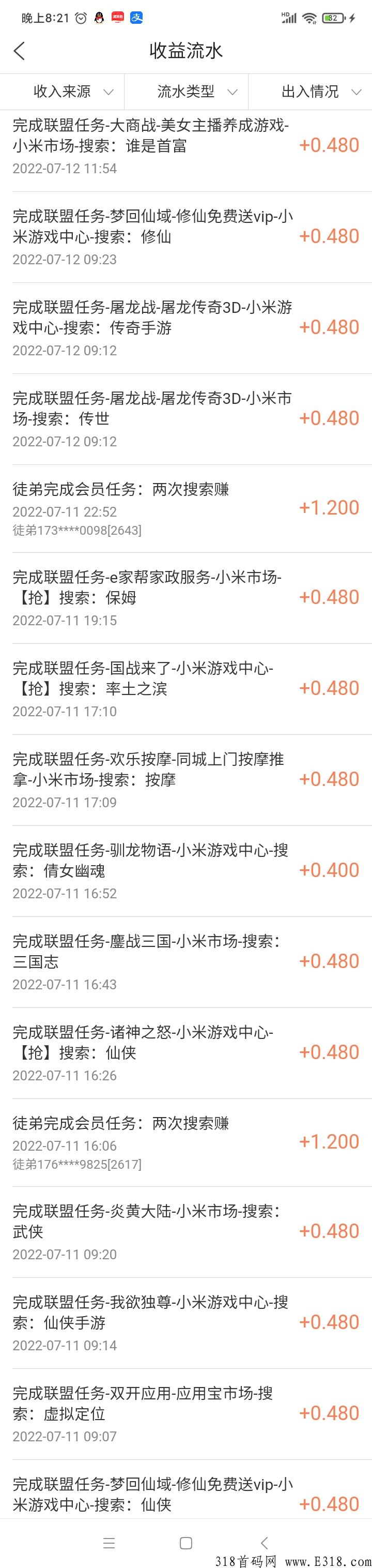 搜索赚，脚踏实地每天赚零花，  宝妈必备