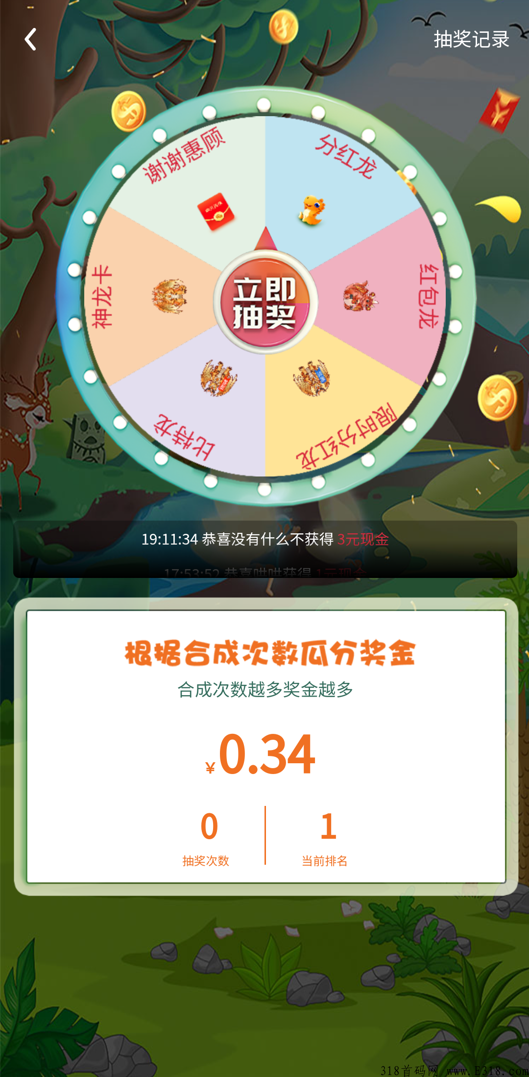 龙卡合成记首码发布，超多玩法领奖励很轻松