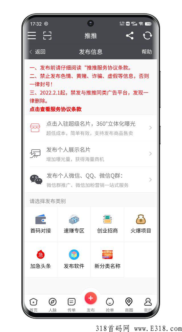 推推,很多人都在用的好平台 推推,很多人都在用的好平台