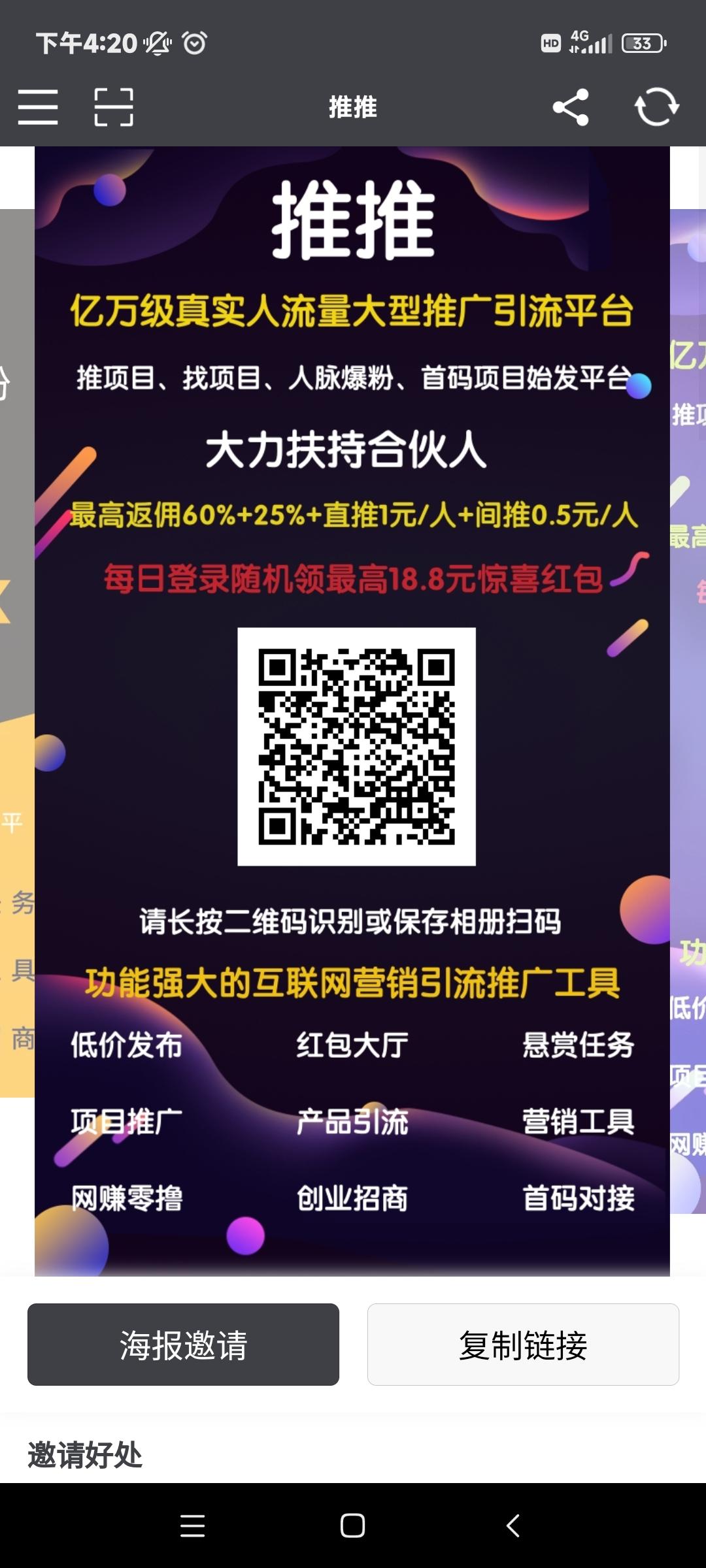 推推,很多人都在用的好平台 推推,很多人都在用的好平台