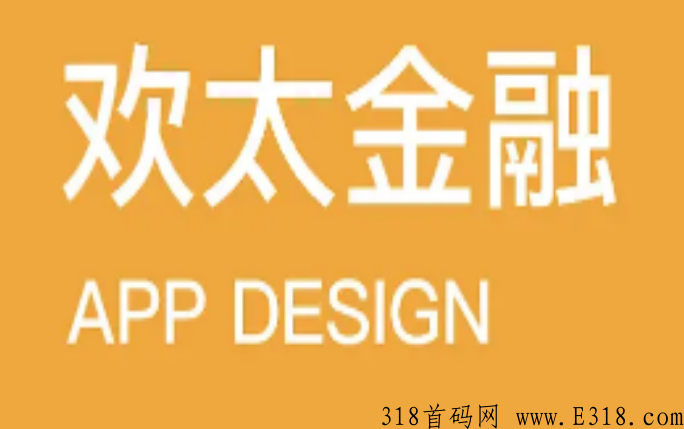 欢太金融注册新人领取奖励