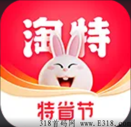 淘特怎么赚米