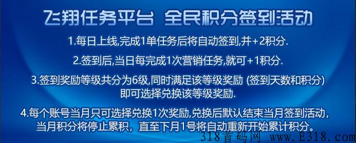 飞翔首码项目，飞猪模式，单号一天躺领高奖励