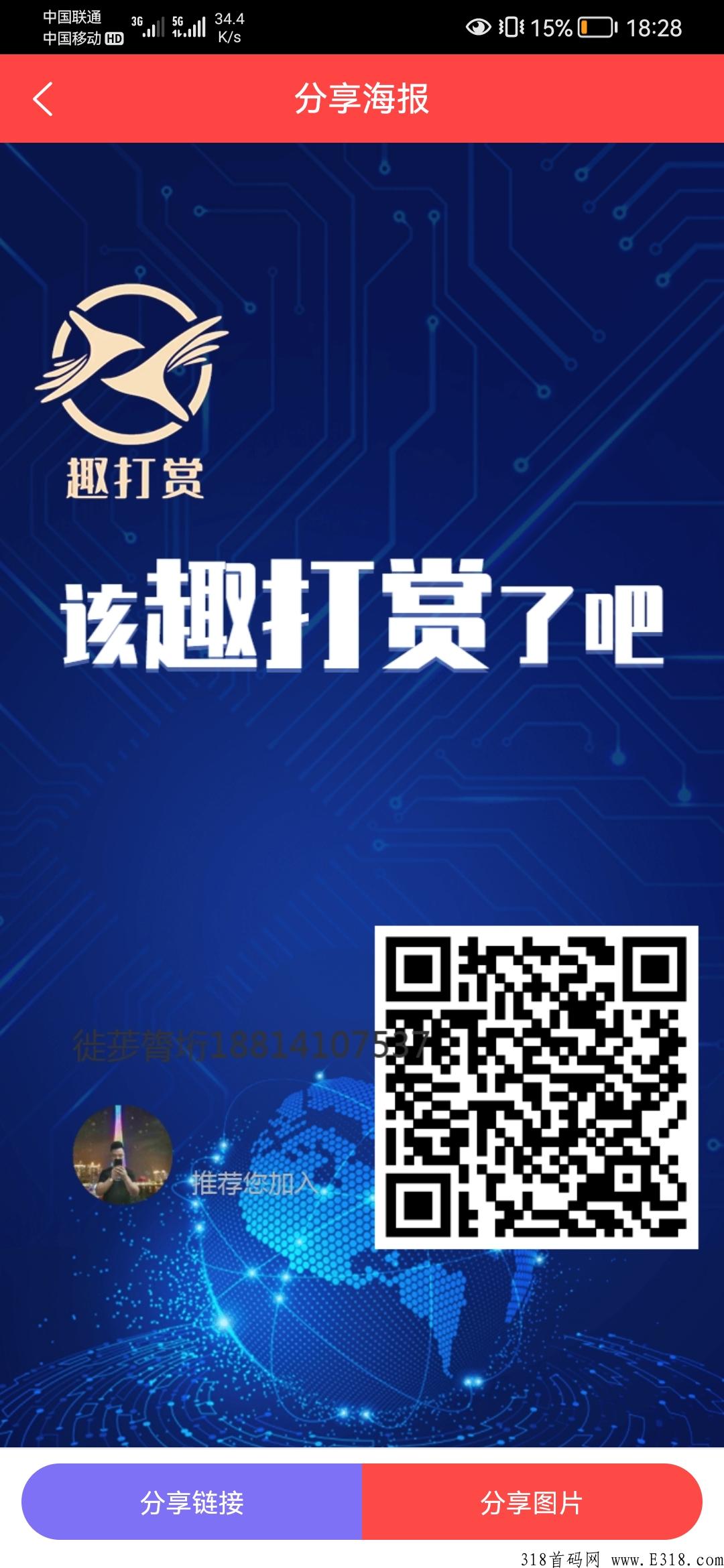 趣打赏，注册购买产品送奖励，到底该怎么赚钱