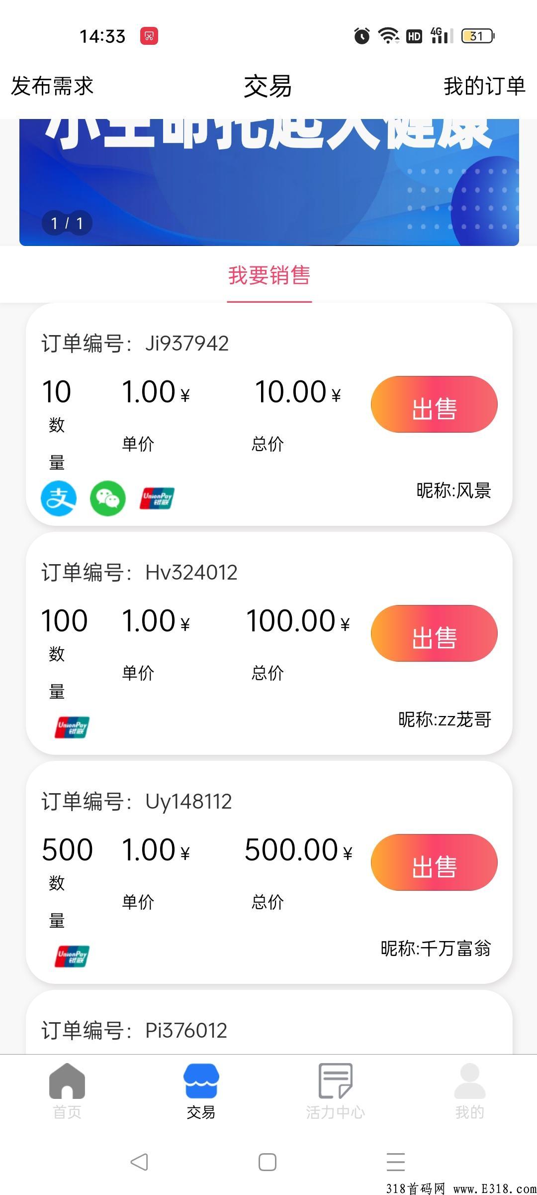 巴元生物赚米神器