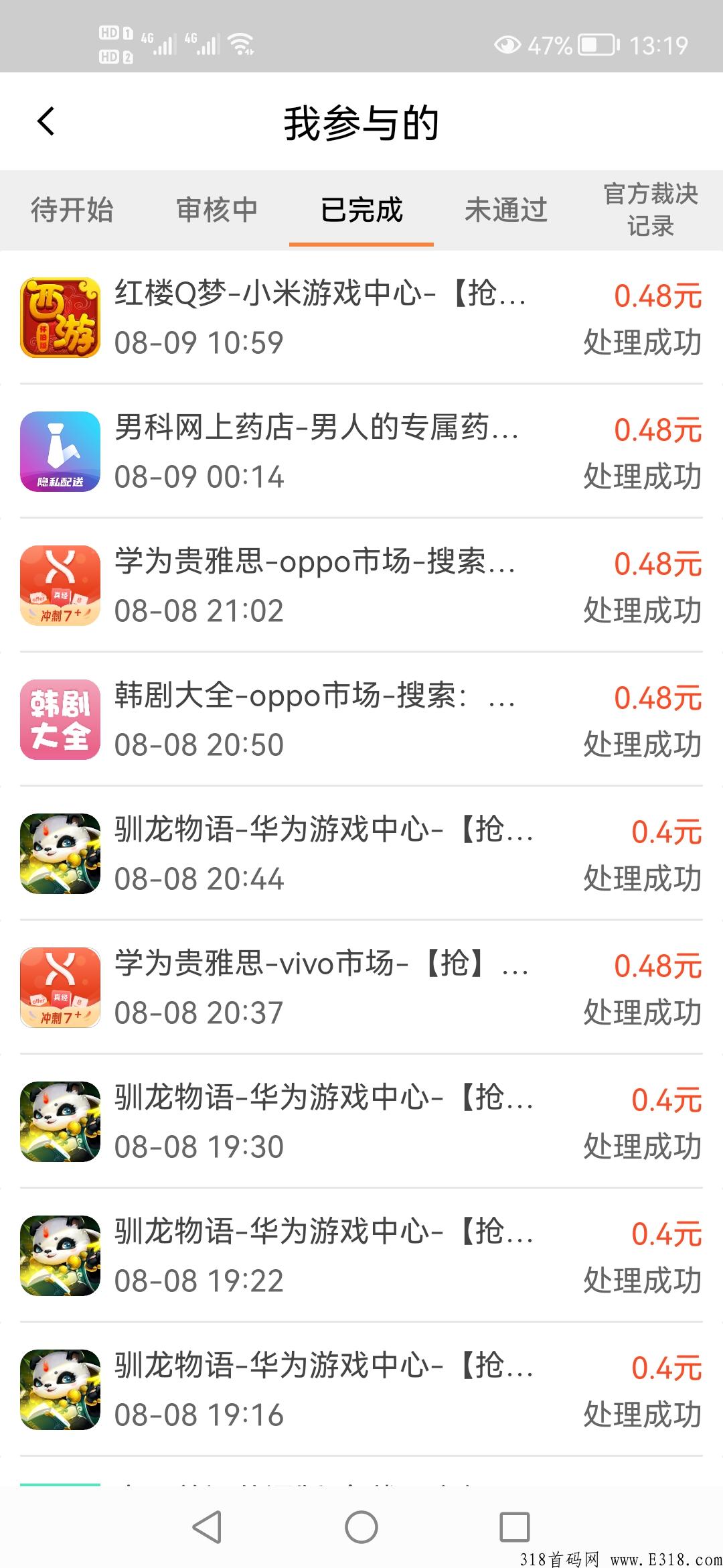 首码UU堂，简单搜索任务，每天零花钱赚不停