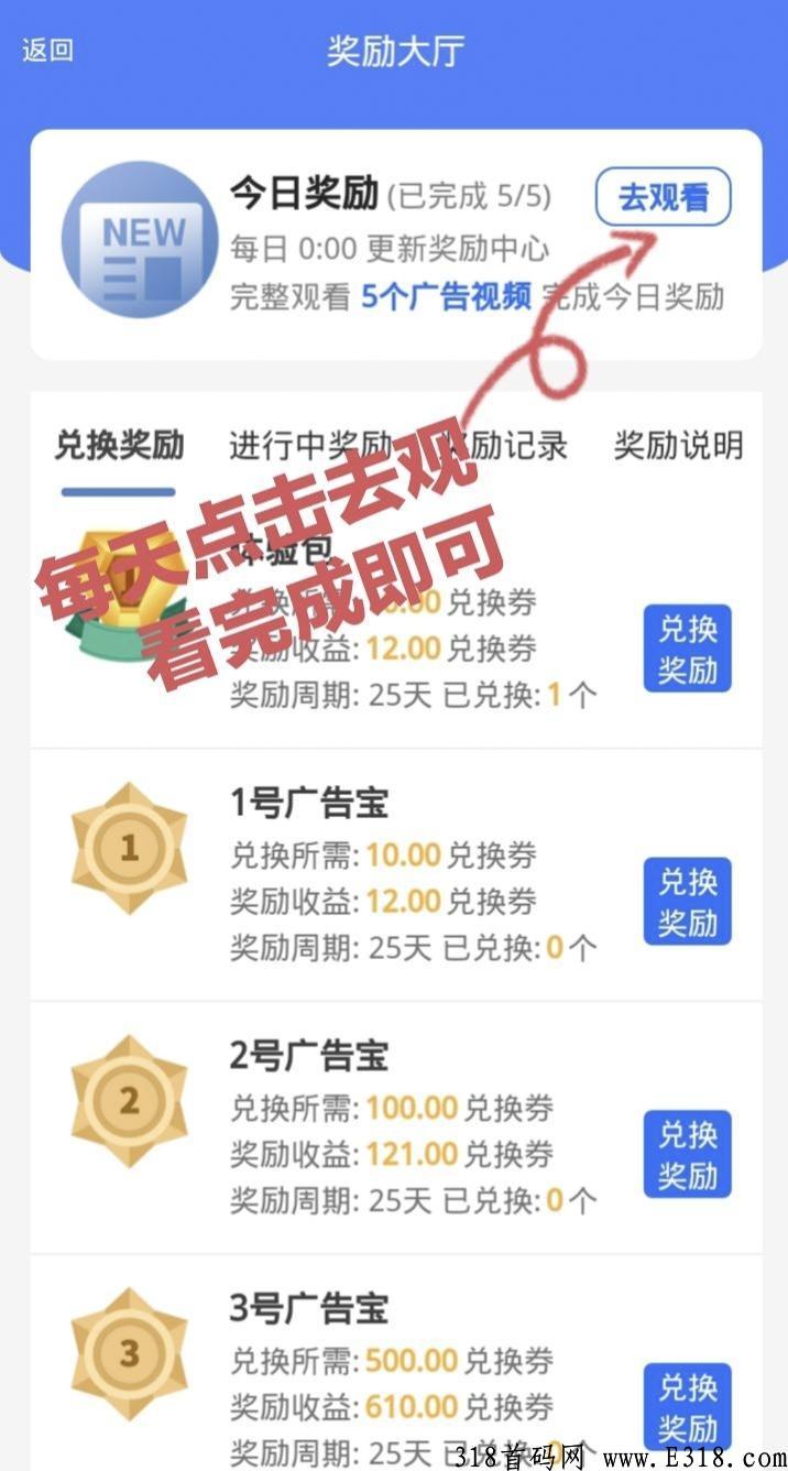 可迪亚，最新火爆项目，奖励丰富赶快上车