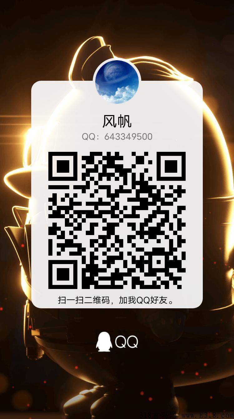 可迪亚，最新火爆项目，奖励丰富赶快上车