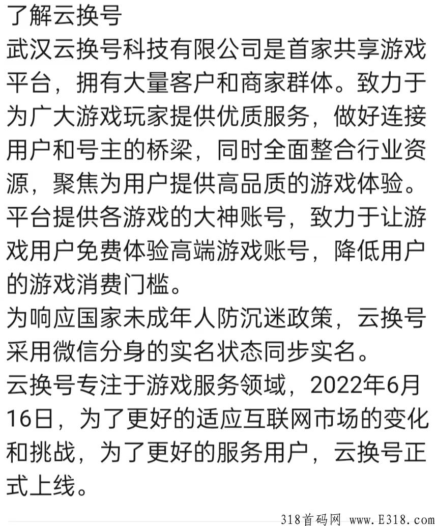 最新首码项目云换号，火爆上线，赶快上车