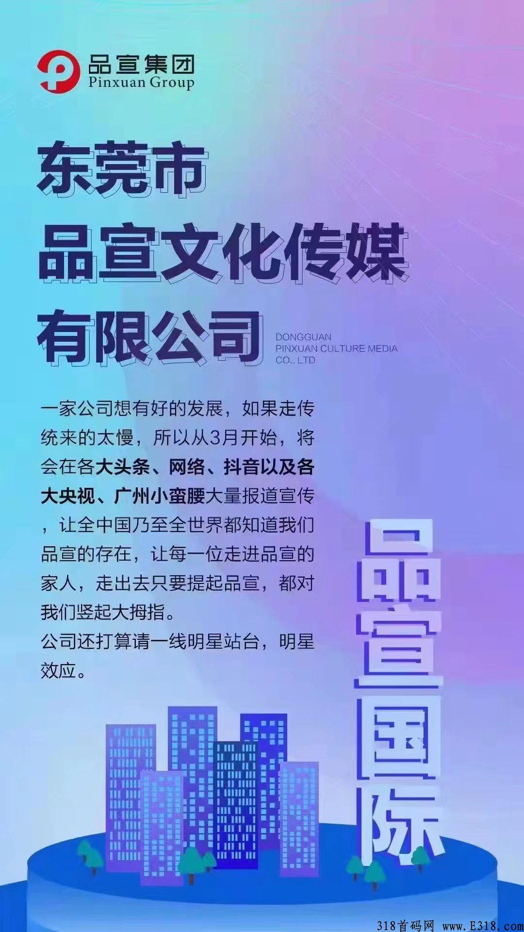 品宣集团，嗨品集，2022黑马首创，君凤凰+蚁丛模式，预热进群每天领h包