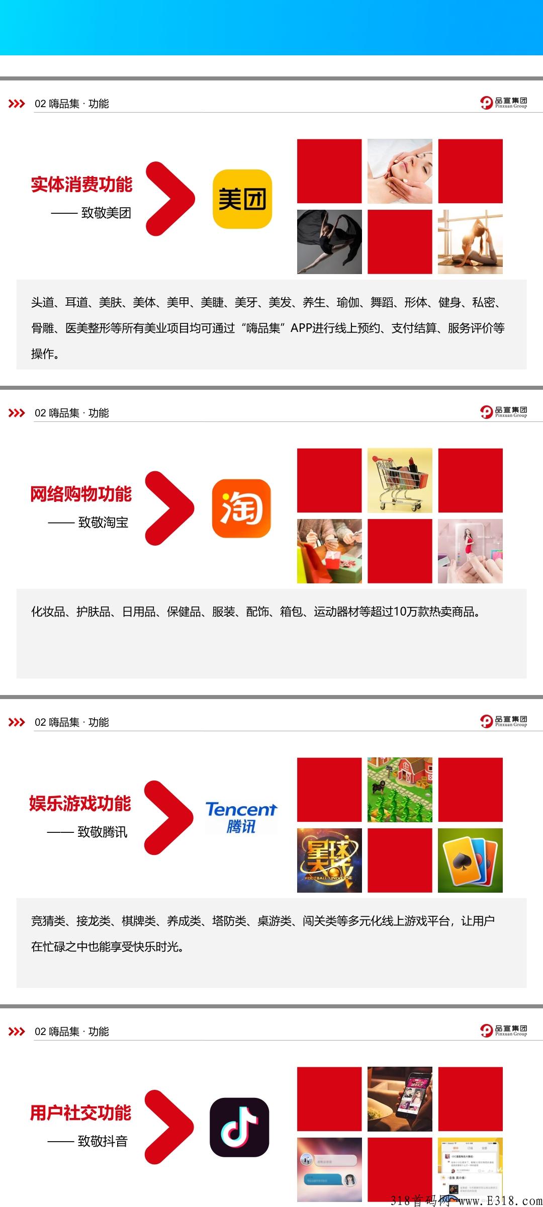 品宣集团，嗨品集，2022黑马首创，君凤凰+蚁丛模式，预热进群每天领h包