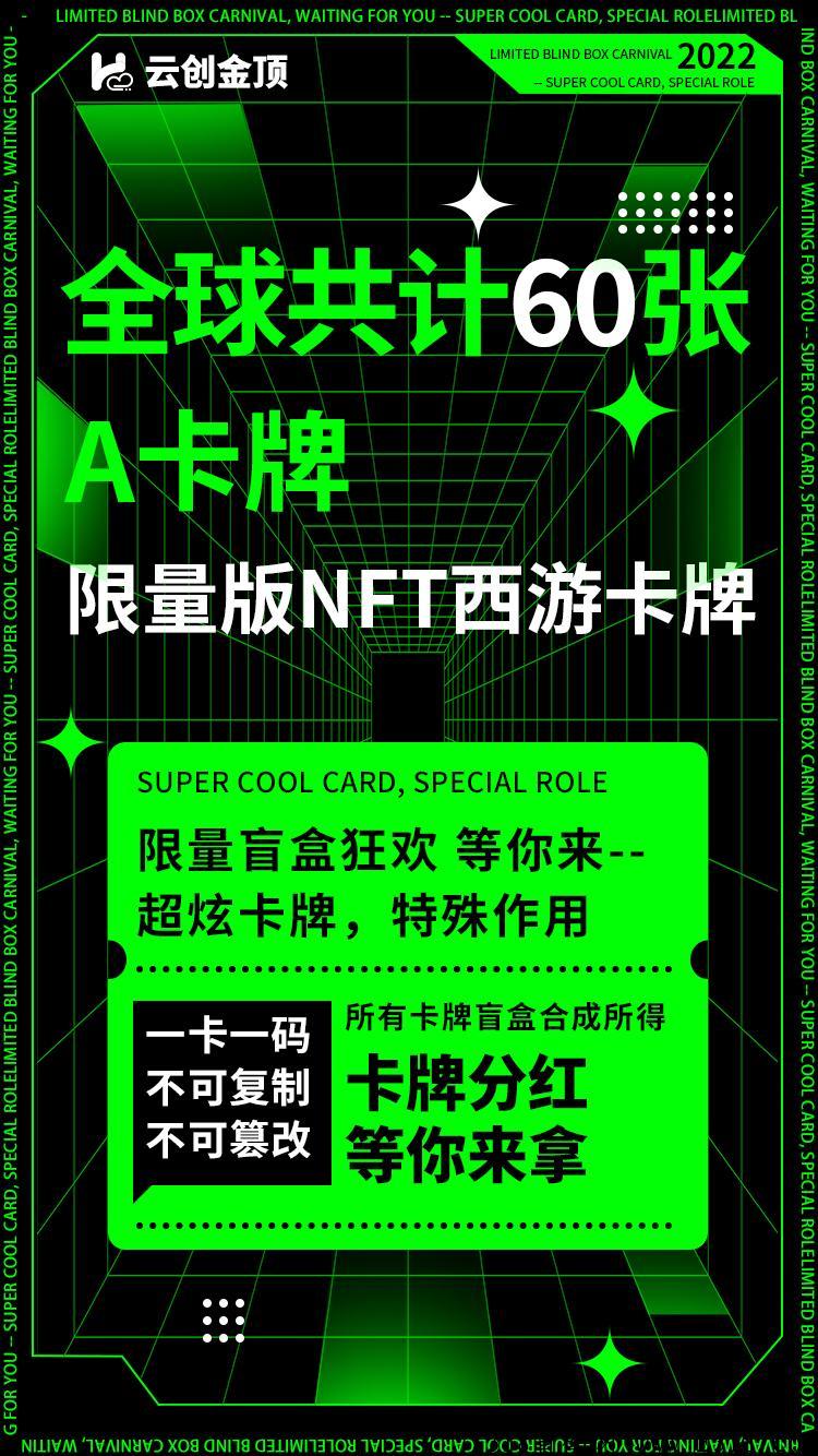 云创金顶官方首码，对接团长，最高扶持，已经正式上线！