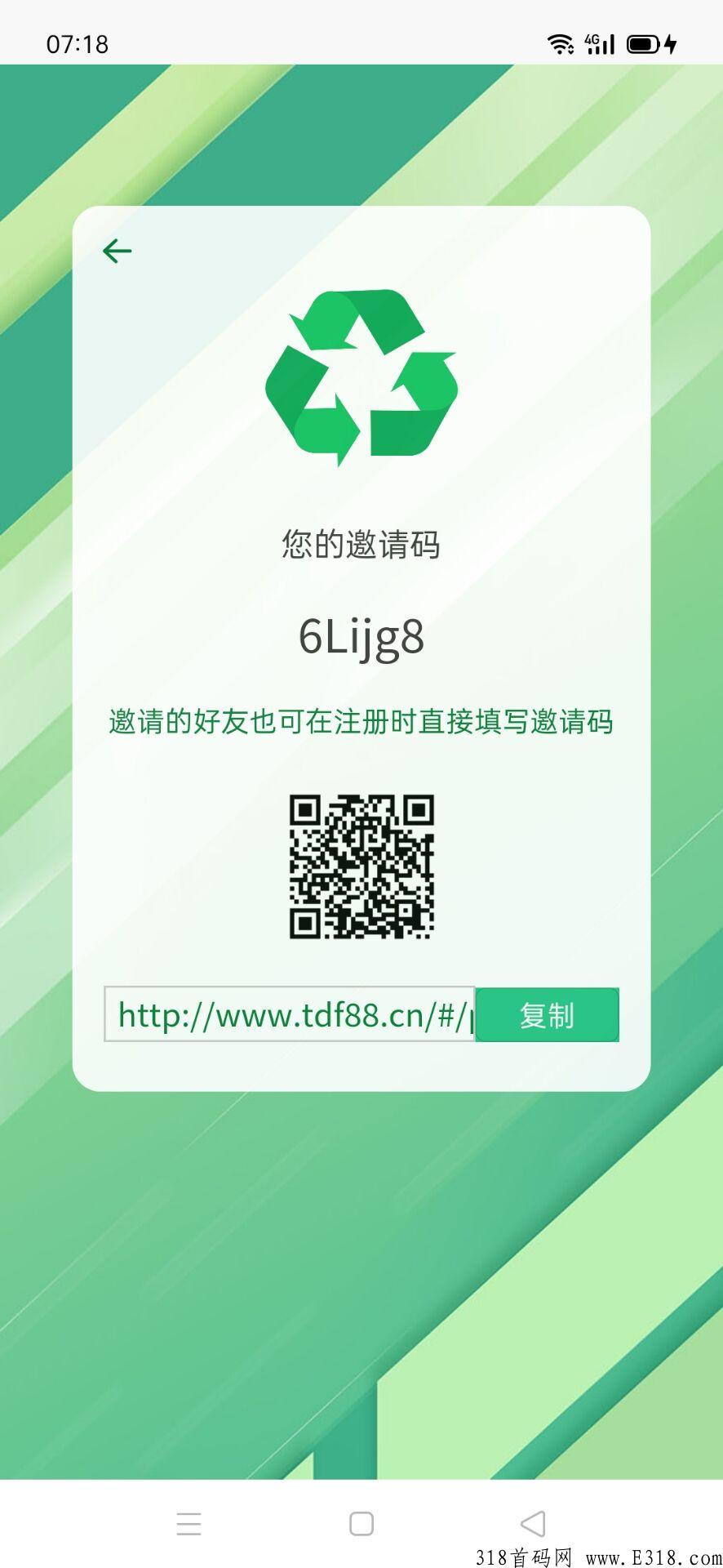 首码TDF，下半年最强黑马，新手注册即可领取丰富奖励