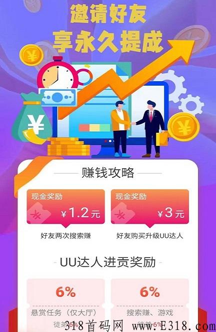 UU堂，单价高流程简单，易上手，赶快上车