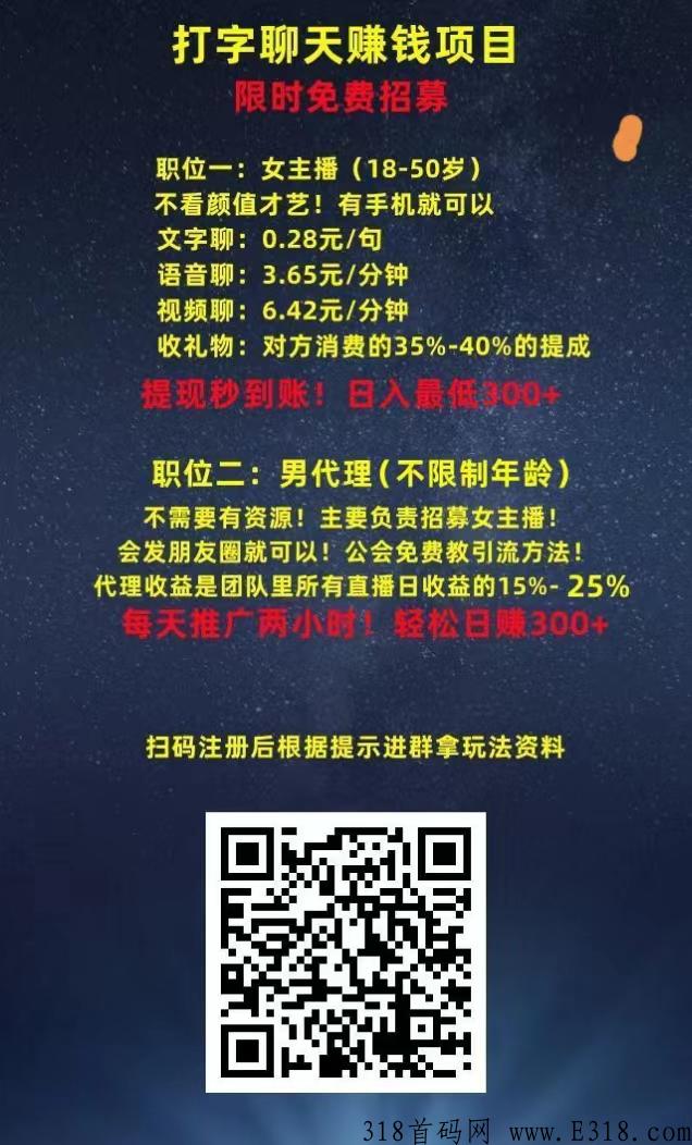 招募打字员，每日收入高