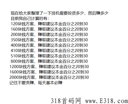 万事，长期稳定薅羊毛项目，你确定不来吗，别后悔