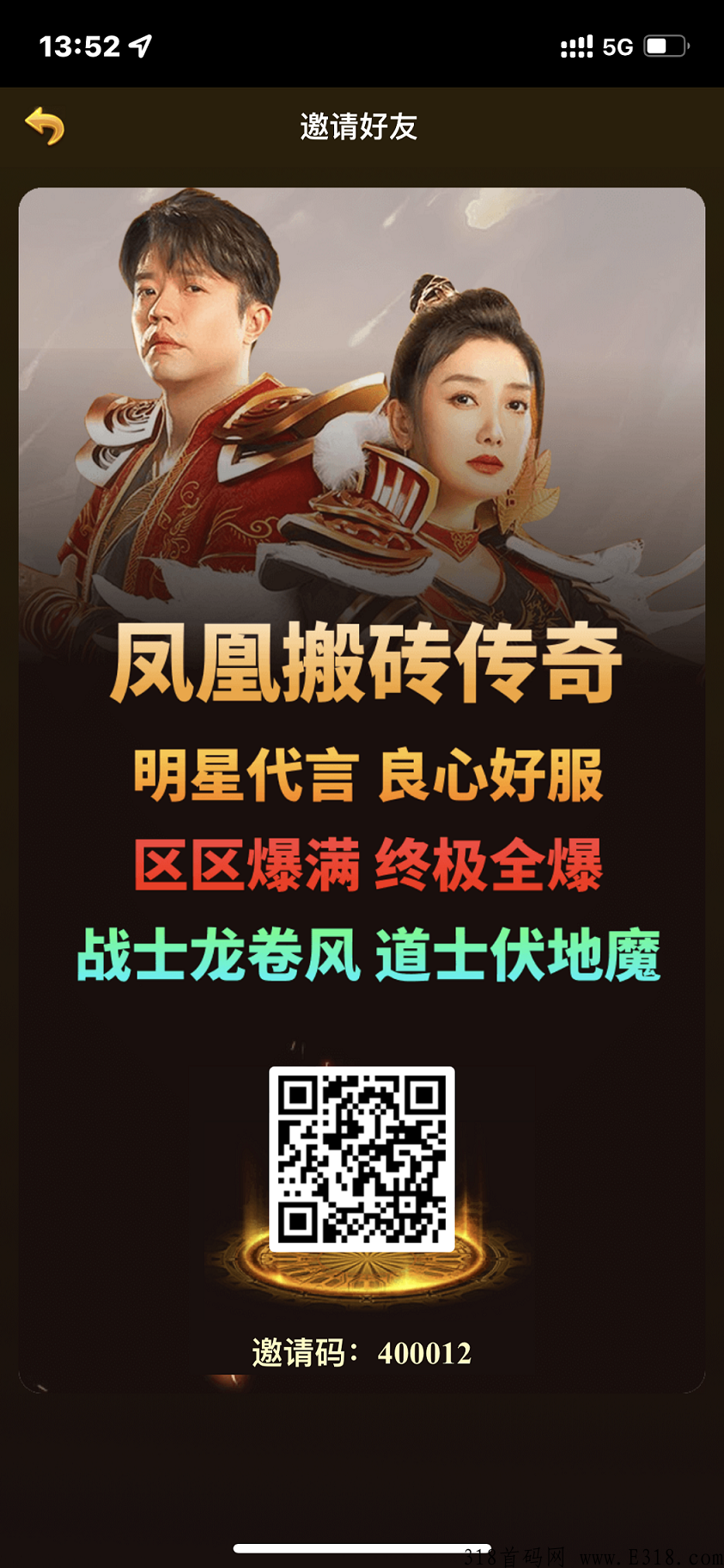 凤凰搬砖传奇，正式上线，高倍打元宝，平台秒回，连续签到领奖励