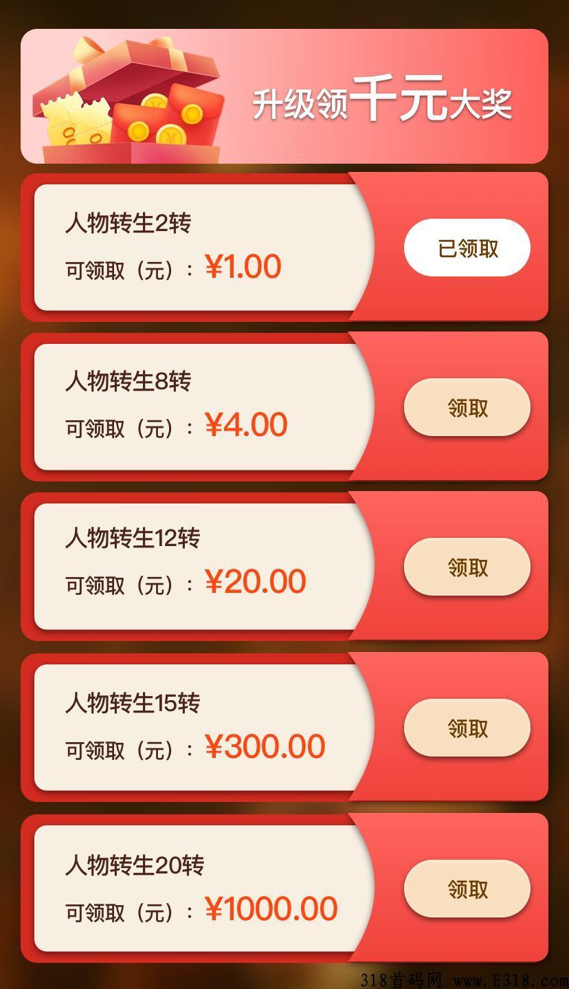 凤凰搬砖传奇，正式上线，高倍打元宝，平台秒回，连续签到领奖励