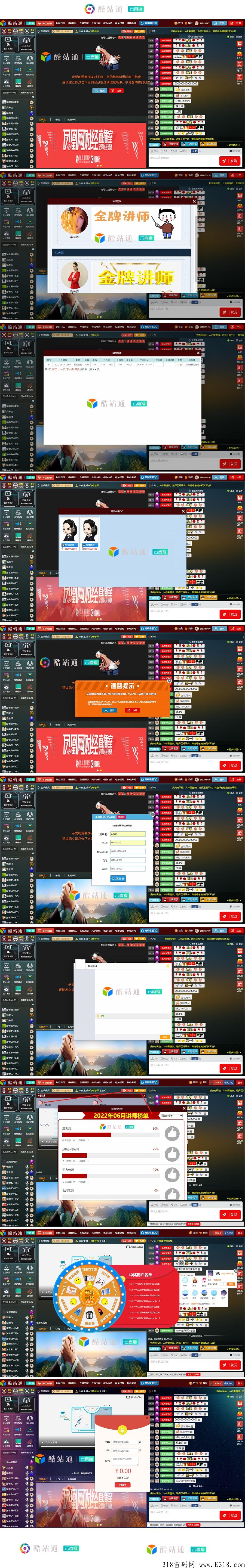 酷站通,2022财经直播系统,喊单系统,app直播间 酷站通,2022财经直播系统,喊单系统,app直播间