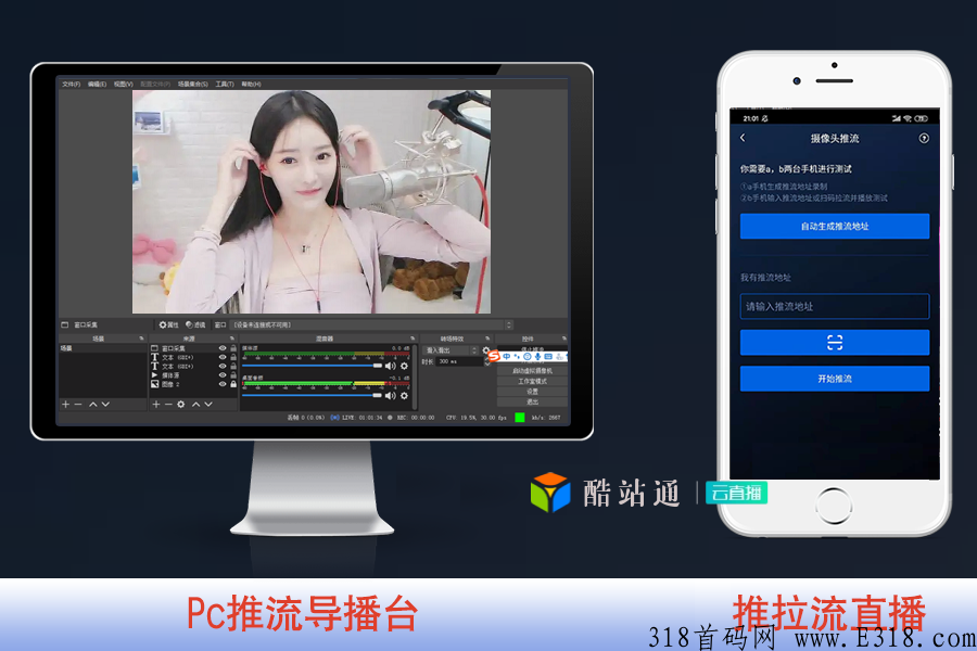 酷站通,2022财经直播系统,喊单系统,app直播间 酷站通,2022财经直播系统,喊单系统,app直播间