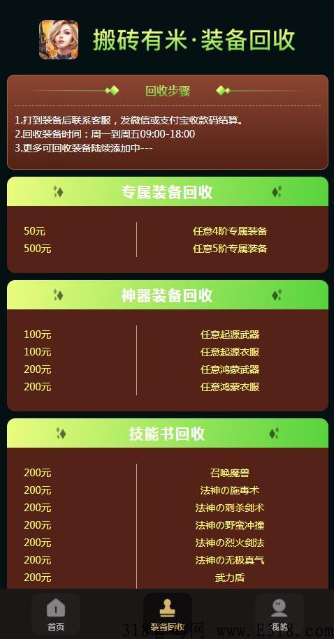 简单搬砖，手把手带你每天领取高奖励