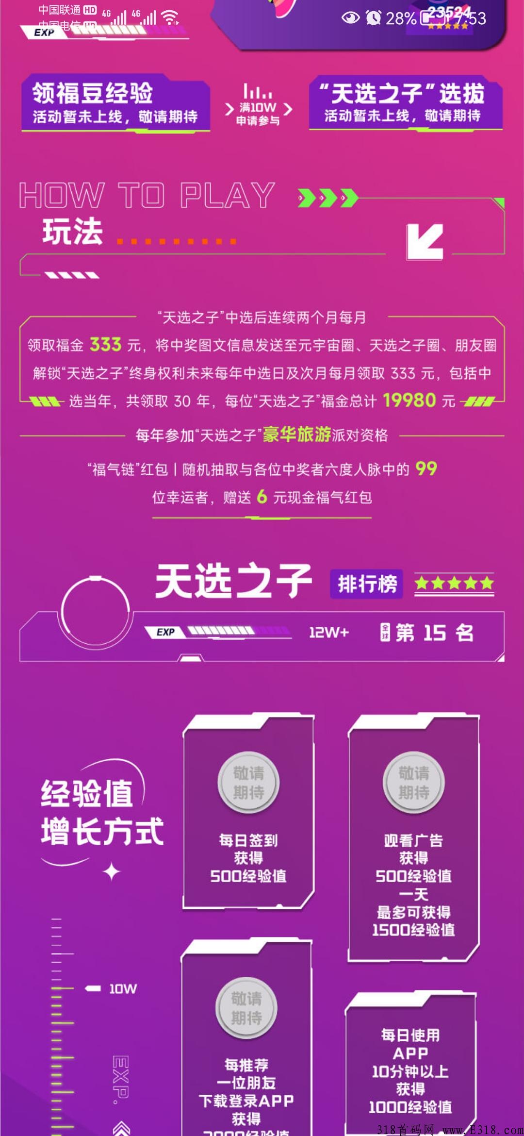 DA管家官方首码对接全网，送数据超市