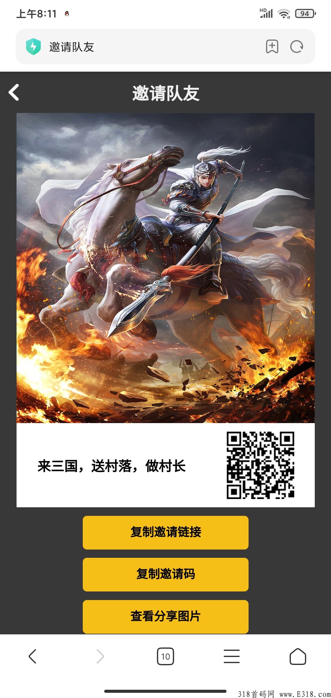 全战三国，首码项目，最良心平台