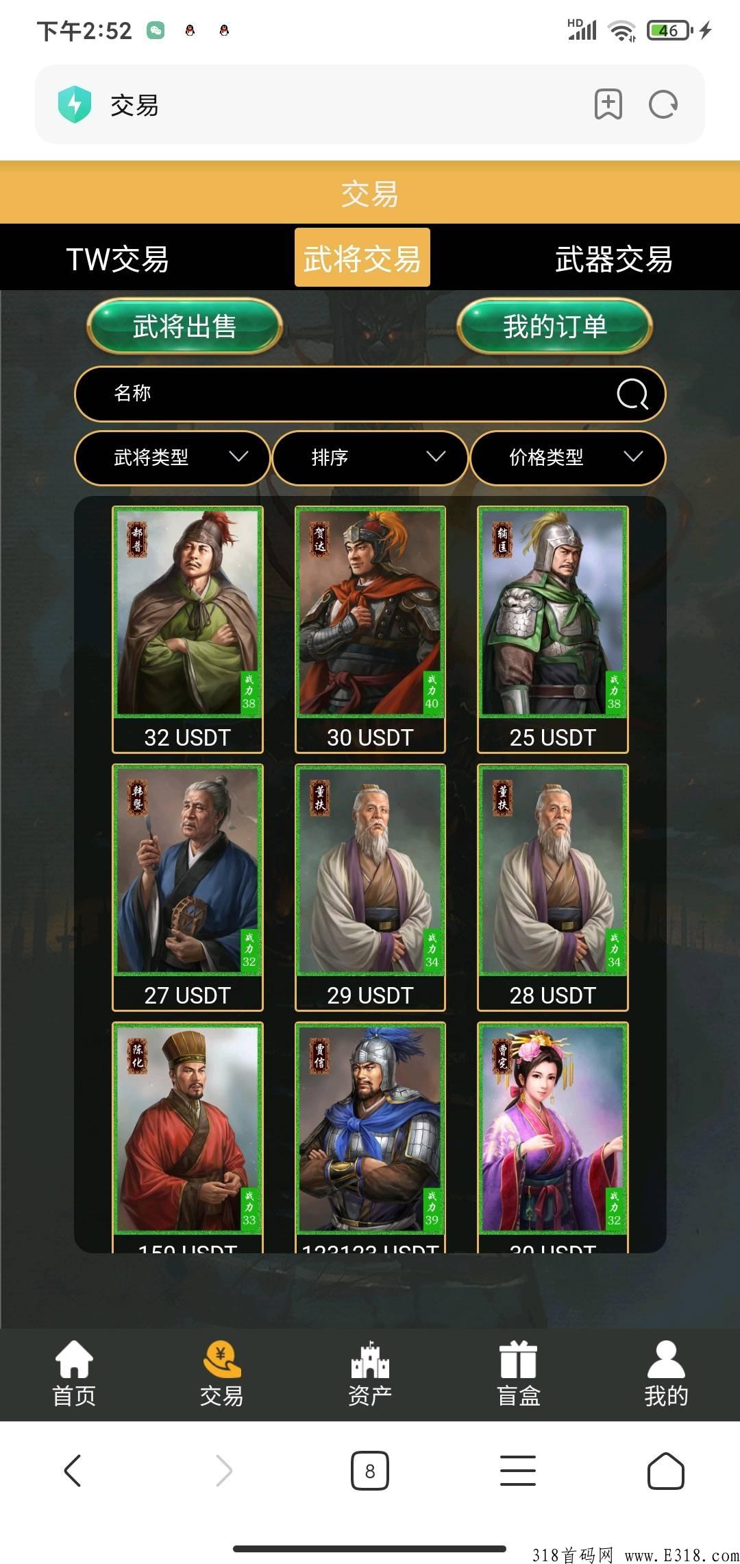 全战三国，首码项目，最良心平台