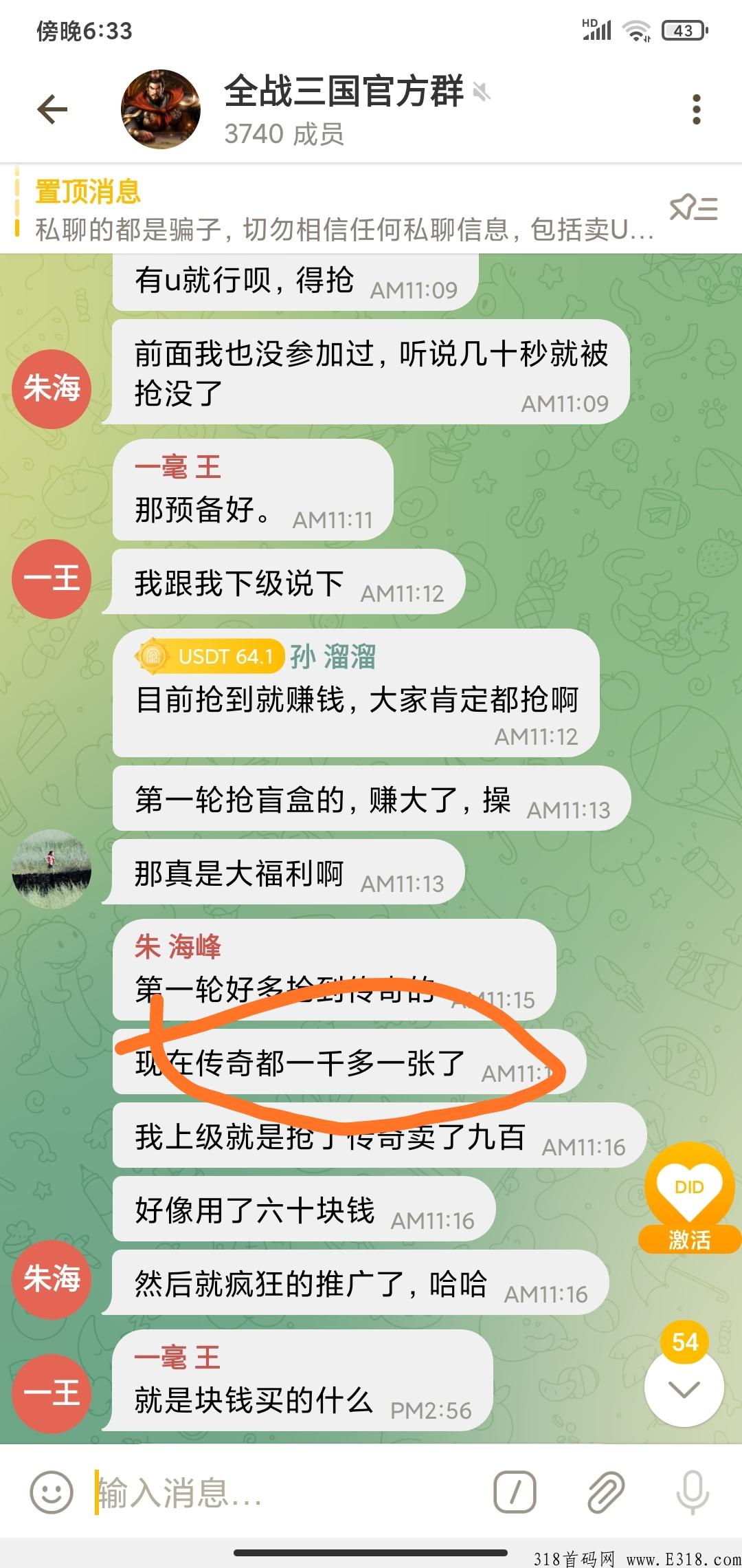 全战三国，首码项目，最良心平台