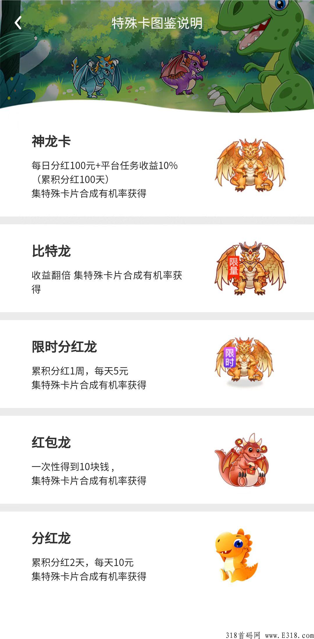 龙卡合成记，首码孕育而生，新项目零投资日入千元简简单单