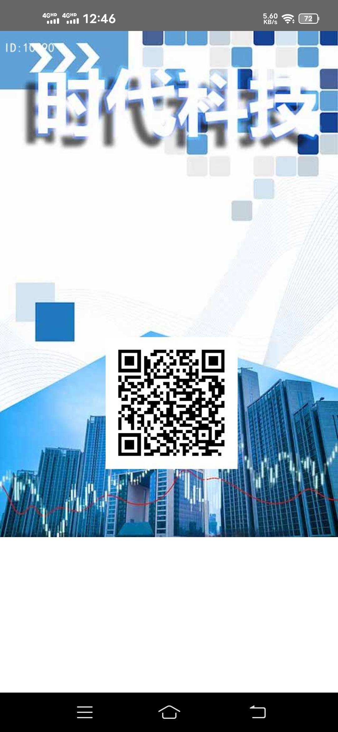 时代科技首码，速度上车吃肉