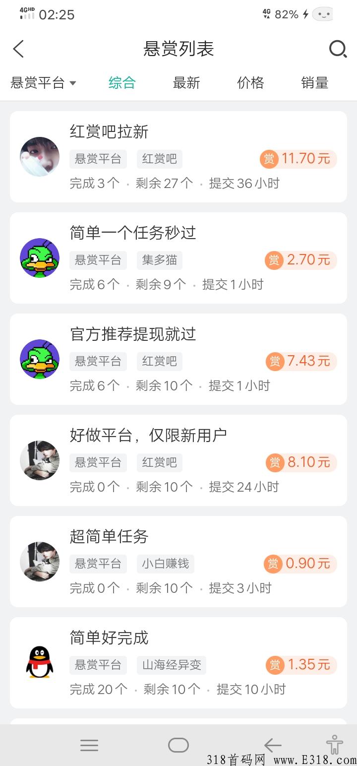 UU堂，一款能发布同类悬赏平台App，轻松推广拉新