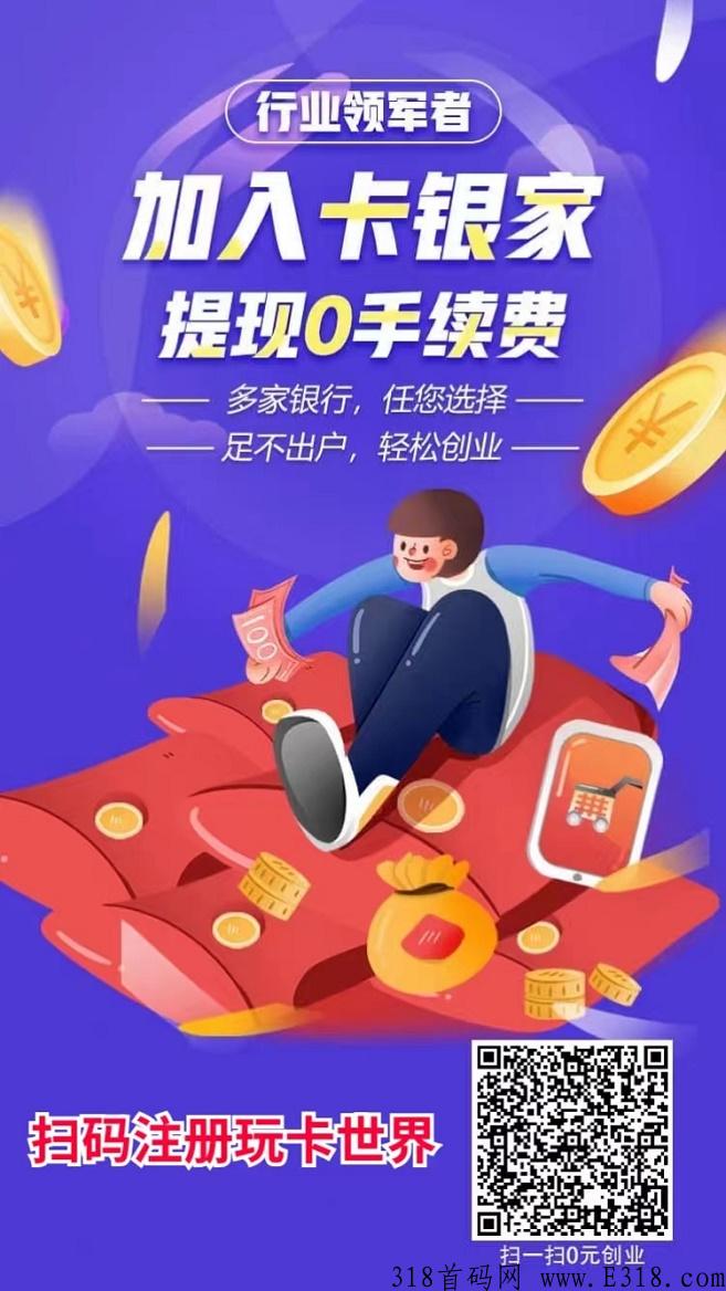 玩卡世界靠谱吗，安不安全