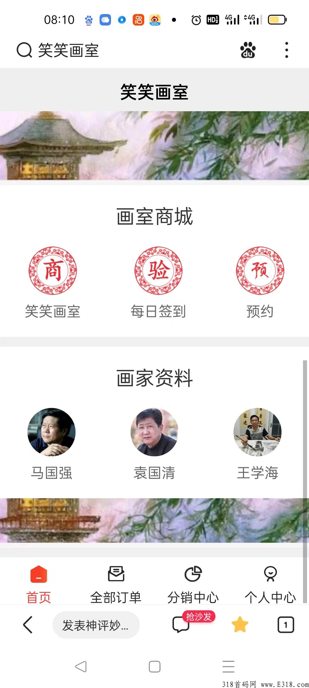 笑笑画室，推广当天秒结算，赶快上车