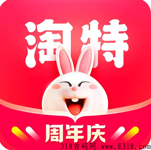 淘特怎么样是什么样的平台
