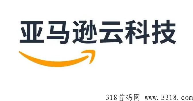 亚马逊云是什么平台怎么做 image.png