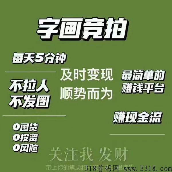 字画拍商是字画竞拍吗