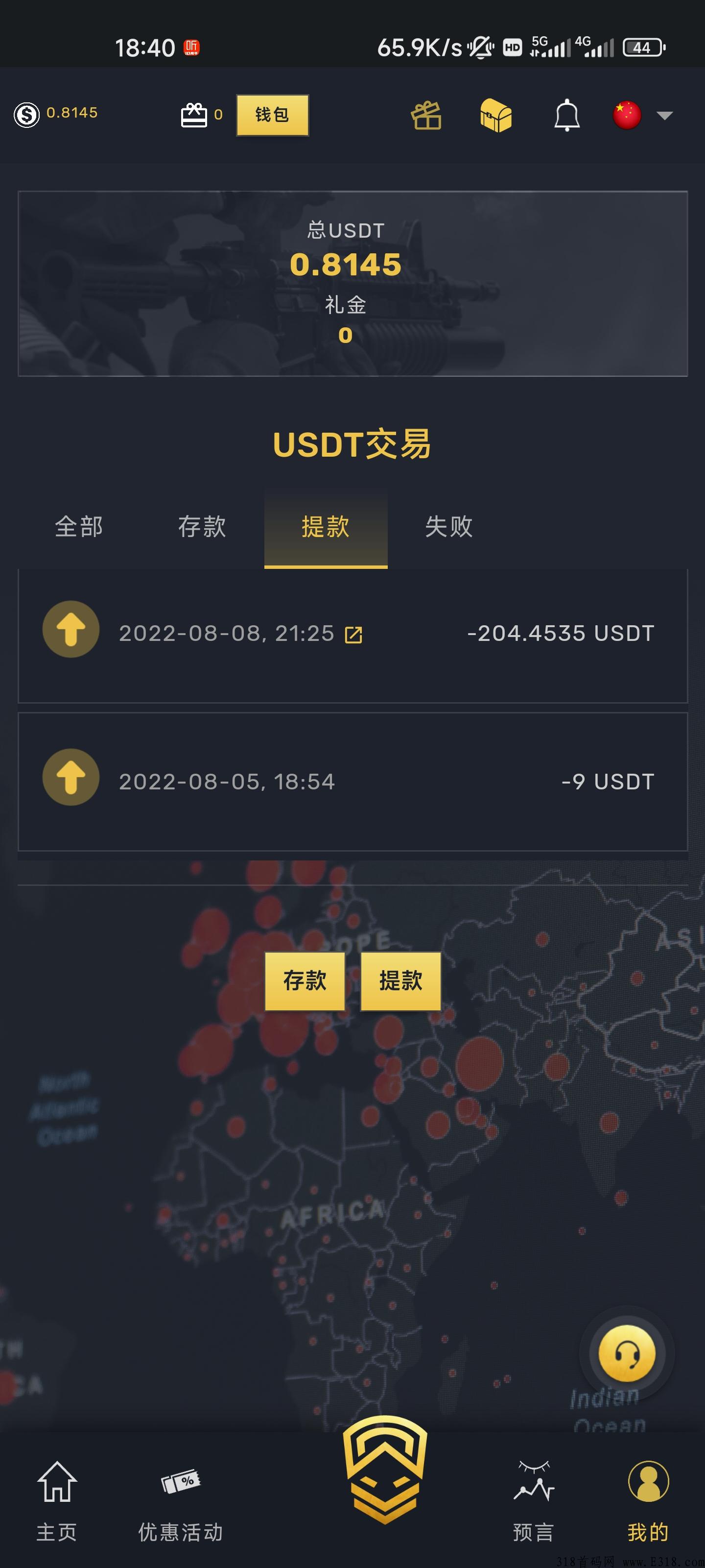 战争预言，首码项目撸奖励，亲测到账