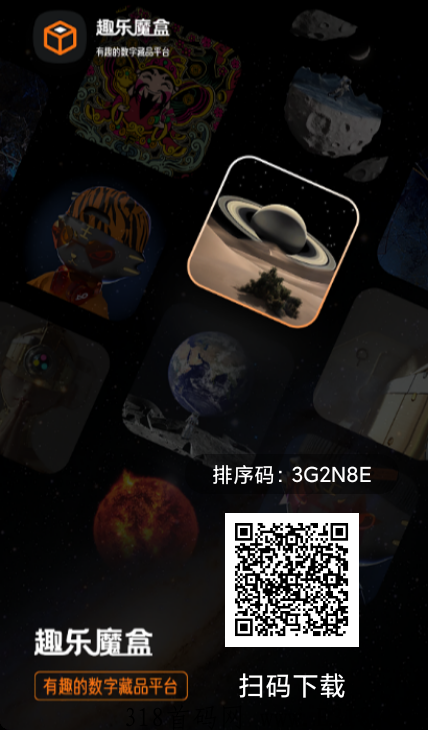 趣乐魔盒招募团队长，排线兜底2星