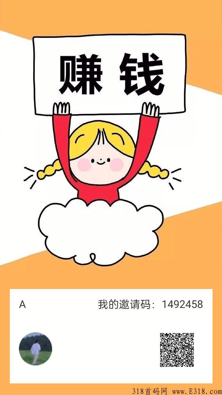 赚多多，看广告每天赚米，起提门槛低，无套路