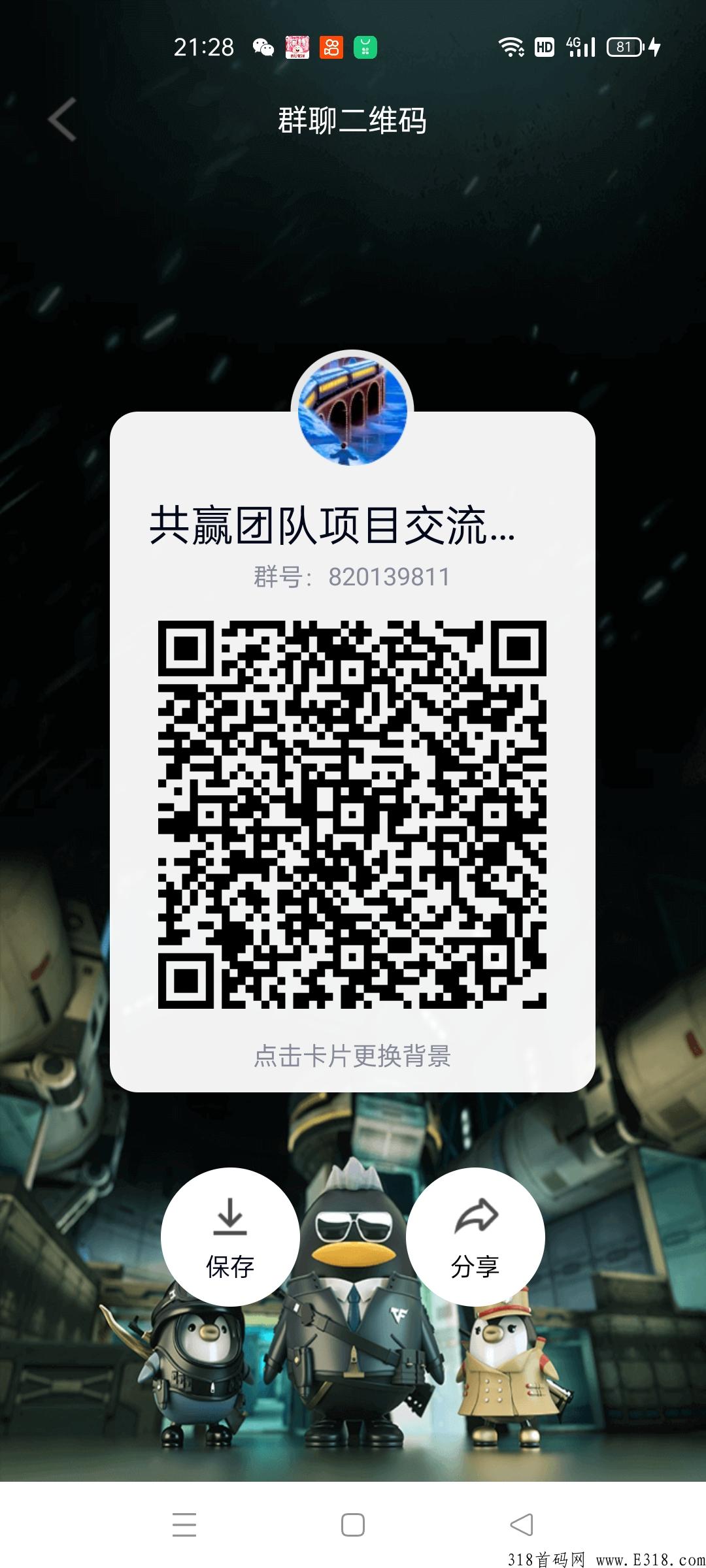 找项目，发布项目就来巨量引流